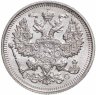 Купить 20 копеек 1915 ВС
