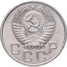 Купить 20 копеек 1956
