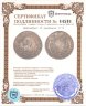 Купить Вюртемберг 20 крейцеров 1775