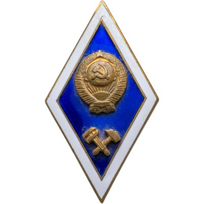 купить Знак-ромб об окончании технического ВУЗа, латунь, горячая эмаль, винт. СССР, ЛМД, 1970-1980 гг.