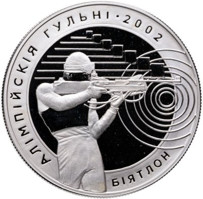 купить Беларусь 20 рублей 2001 "Олимпийские игры 2002: Биатлон" с сертификатом