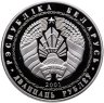 Купить Беларусь 20 рублей 2001 "Олимпийские игры 2002: Биатлон" с сертификатом