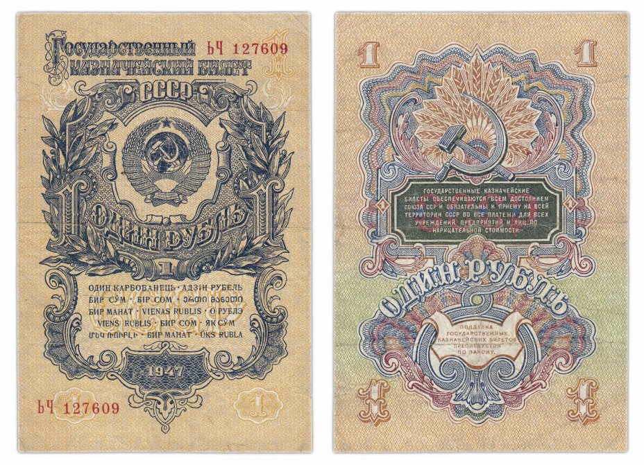 купить 1 рубль 1957 15 лент в гербе