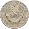 Купить 1 рубль 1979