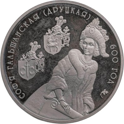 купить Беларусь 1 рубль 2006 "600 лет со дня рождения Софьи Гольшанской"