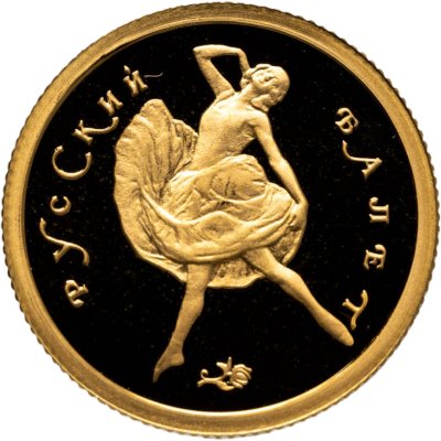 купить 25 рублей 1994 ММД Proof "Русский балет"