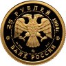 Купить 25 рублей 1994 ММД Proof "Русский балет"