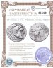 Купить Македонское царство, Александр III Великий, 336-323 годы до Р.Х., Тетрадрахма. (Аспенд, Памфилия)