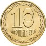 Купить Украина 10 копеек 2016