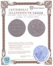 Купить 1 копейка 1713 Биткин №3481