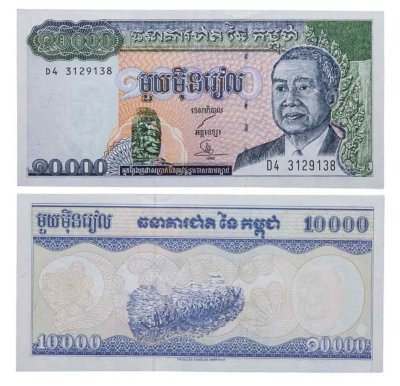 купить Камбоджа 10000 риэль 1998