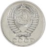 Купить 50 копеек 1983
