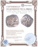 Купить Сатрапы Киликии, Мазай, 361-334 годы до Р.Х., Обол. (Баал/Волк)