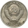 Купить 50 копеек 1977