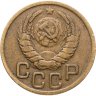 Купить 3 копейки 1945