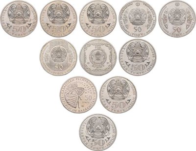 купить Казахстан набор из 11 юбилейных монет 50 тенге 2009-2015 (11 штук)