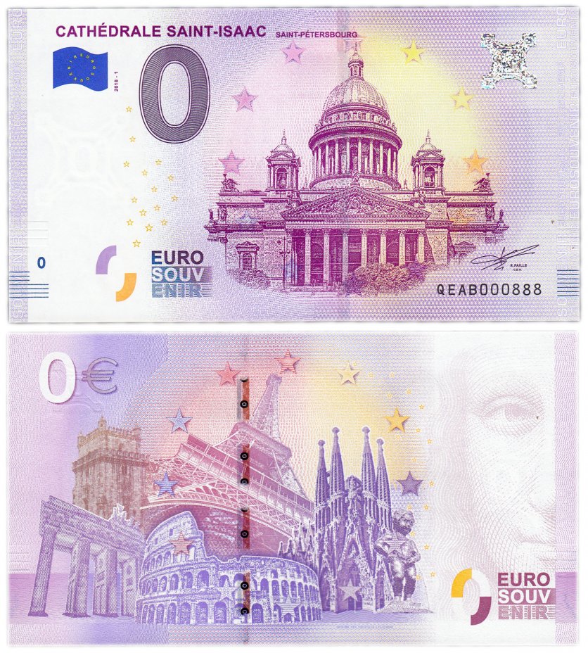 купить 0 евро (euro) Санкт-Петербург  «Исаакиевский собор» 2018 Номер 000888