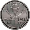 Купить Грузия 2 лари 2006  "25 лет победы "Динамо" (Тбилиси) в Кубке кубков УЕФА"
