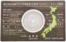 Купить Япония 500 йен 2011 "47 префектур Японии - Иватэ" в коинкарте