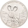 Купить Казахстан 50 тенге 2015  Красная книга - Устюртский муфлон
