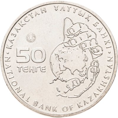 купить Казахстан 50 тенге 2015 Красная книга - Устюртский муфлон