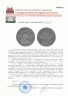 Купить 1 рубль 1741 СПБ, без плаща (Московский тип), Биткин 238(R3), с экспертным заключением ГИМ