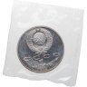 Купить 1 рубль 1990 Proof "Маршал Советского Союза Г. К. Жуков" в запайке