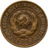 Купить 1 копейка 1927