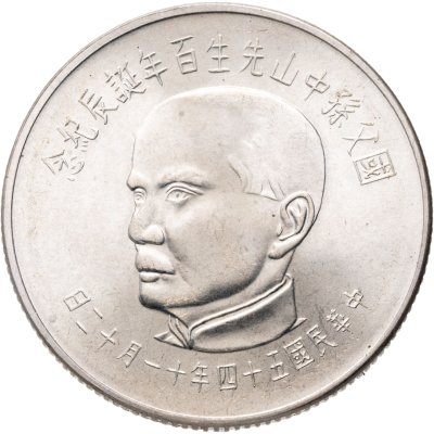купить Тайвань 50 долларов (dollars) 1965 "100 лет Сунь Ятсену"