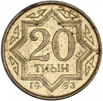 купить Казахстан 20 тиын 1993
