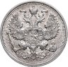 Купить 20 копеек 1915 ВС