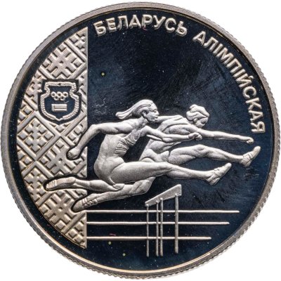 купить Беларусь 1 рубль 1998 "Беларусь Олимпийская - Лёгкая атлетика"
