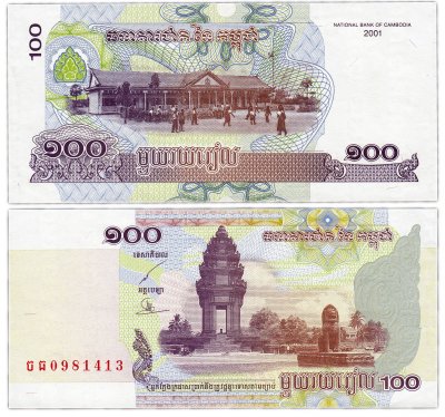 купить Камбоджа 100 риелей 2001 (Pick 53a)