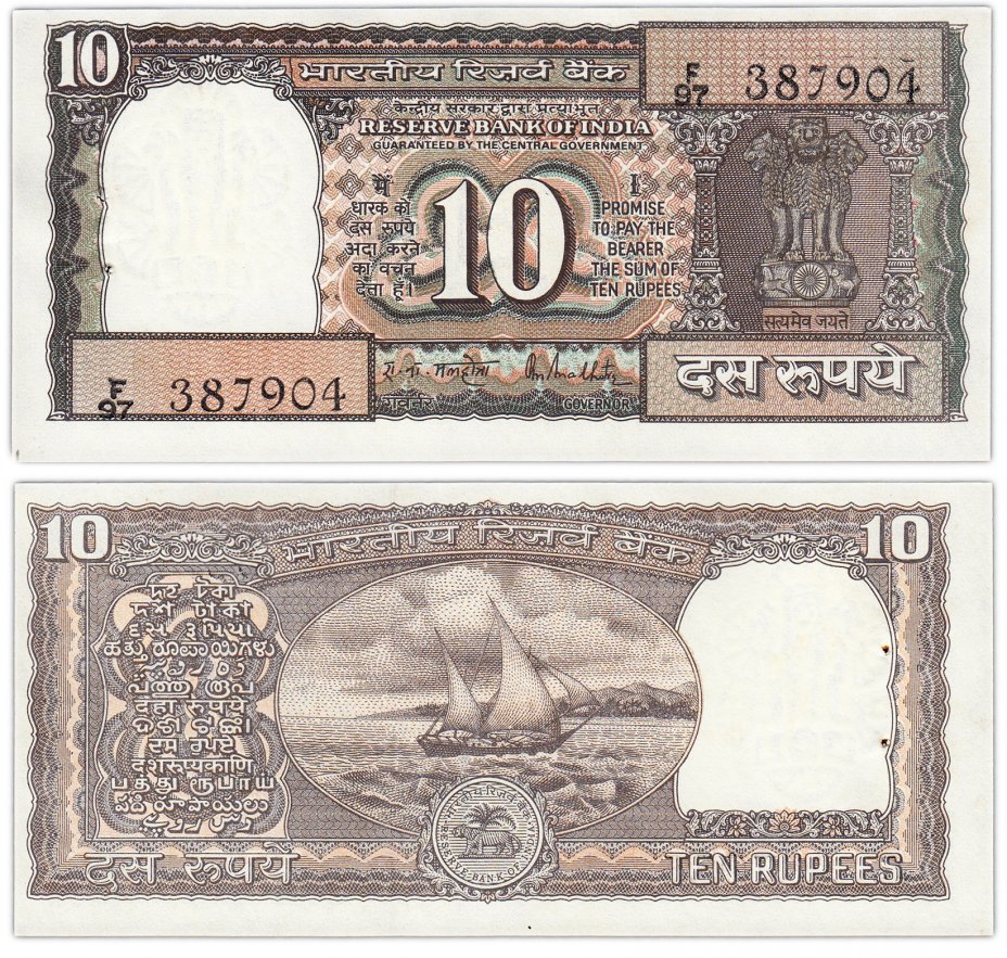 купить Индия 10 рупий 1985-1990 (Pick 60Aa)