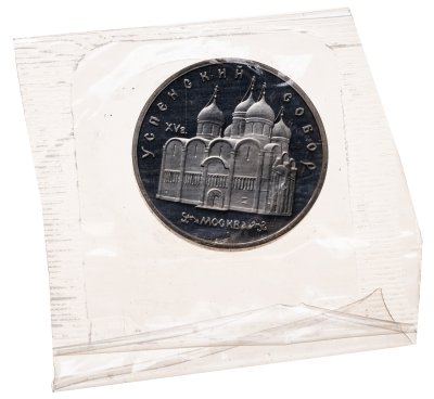 купить 5 рублей 1990 Успенский собор в Москве