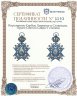 Купить Королевство Сербов, Хорватов и Словенцев, Орден Святого Саввы V степени