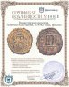 Купить Византийская империя, Тиберий Константин, 578-582 годы, фоллис.