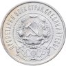 Купить 50 копеек 1922 ПЛ