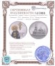 Купить Камерун 2500 франков 2016 "Православные святые - Святой Серафим"