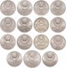 Купить Набор юбилейных монет СССР (1965-1991), 15 штук