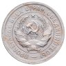 Купить 20 копеек 1931