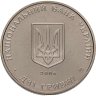 Купить Украина 2 гривны 2006 "130 лет со дня рождения Владимира Моисеевича Чеховского"