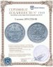 Купить 5 копеек 1874 СПБ-HI