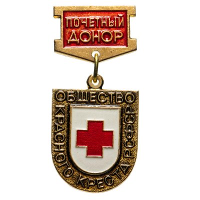 купить Знак "Почетный донор общества красного креста РСФСР", латунь, краска, булавка, СССР, 1970-е гг. ММД
