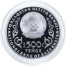 Купить Казахстан 500 тенге 2022 "150 лет со дня рождения Ахмета Байтурсынулы" в футляре с сертификатом