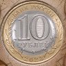 Купить 10 рублей 2023 ММД  "Хабаровский край" (Российская Федерация)  в официальном буклете  Гознак