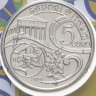 Купить Италия 5 евро (euro) 2021 "Пассито и сицилийское канолло" в коинкарте