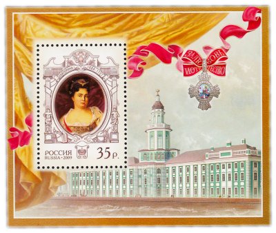 купить Почтовый блок 35 рублей 2009 "325 лет со дня рождения Екатерины I "