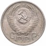 Купить 15 копеек 1955