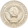 Купить 1 рубль 1989